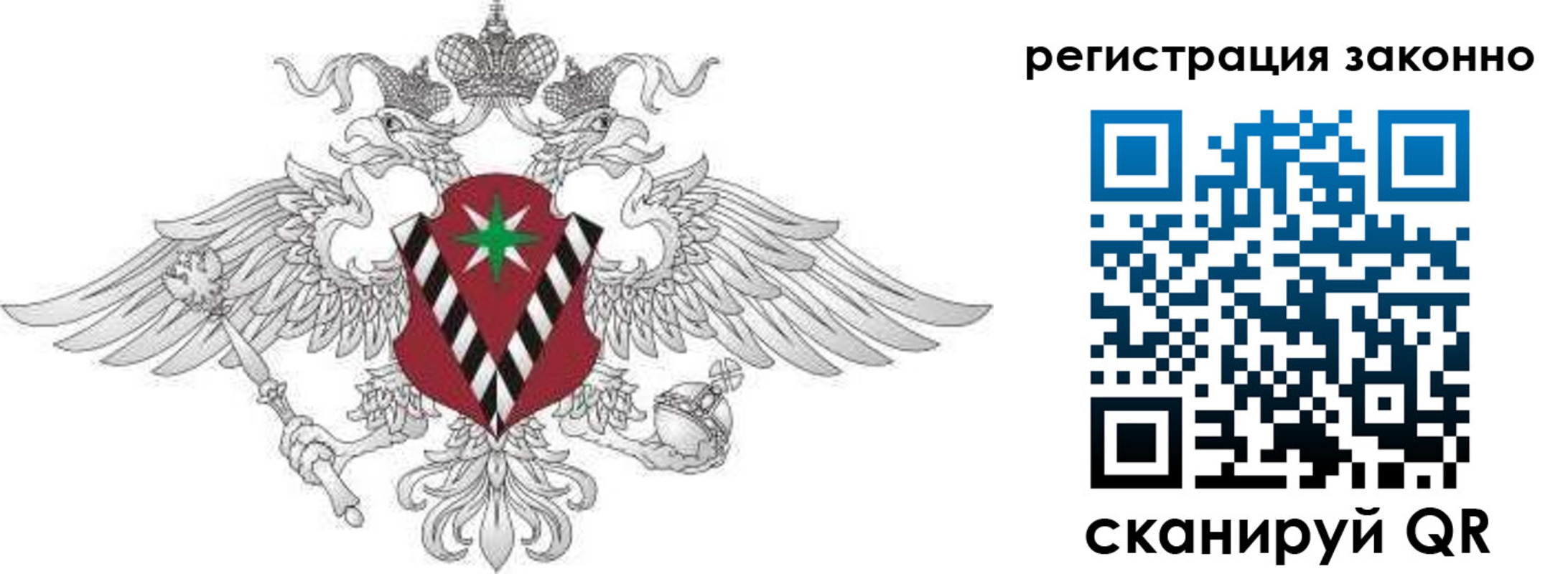 временная регистрация 2025 в Борзе