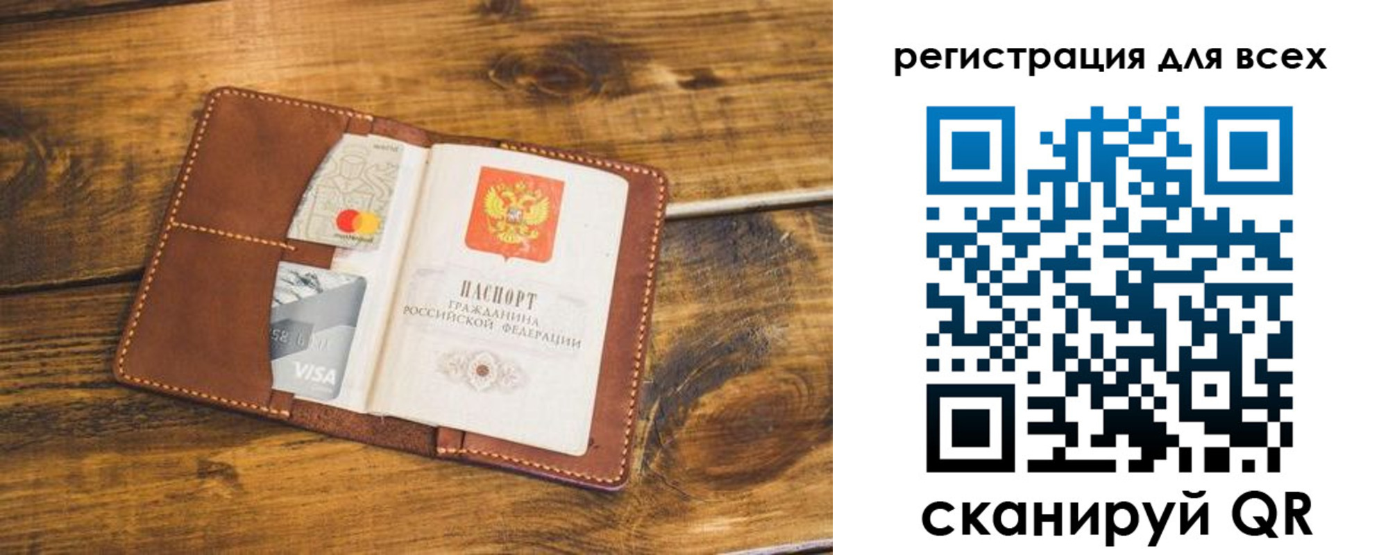 регистрация для дет. сада в Борзе