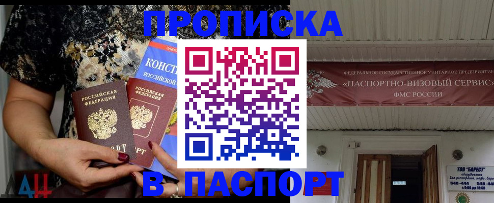прописка поиск в Борзе