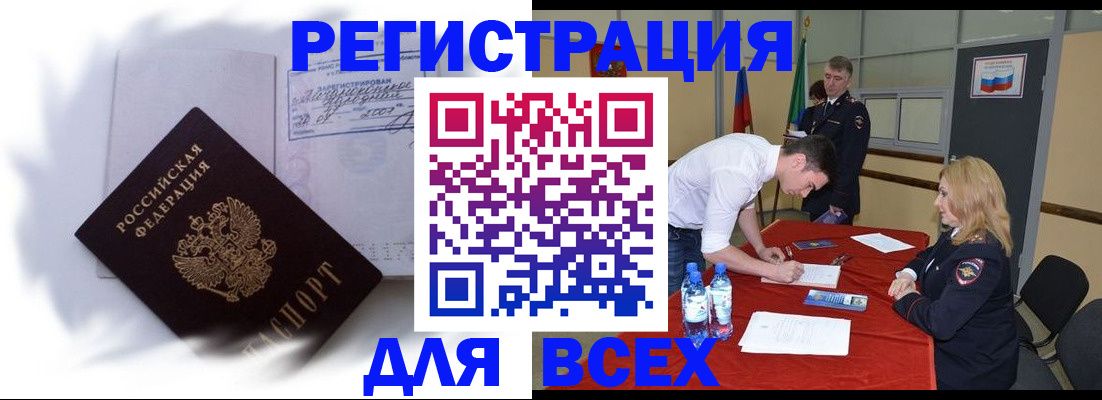 временная регистрация надежно в Борзе